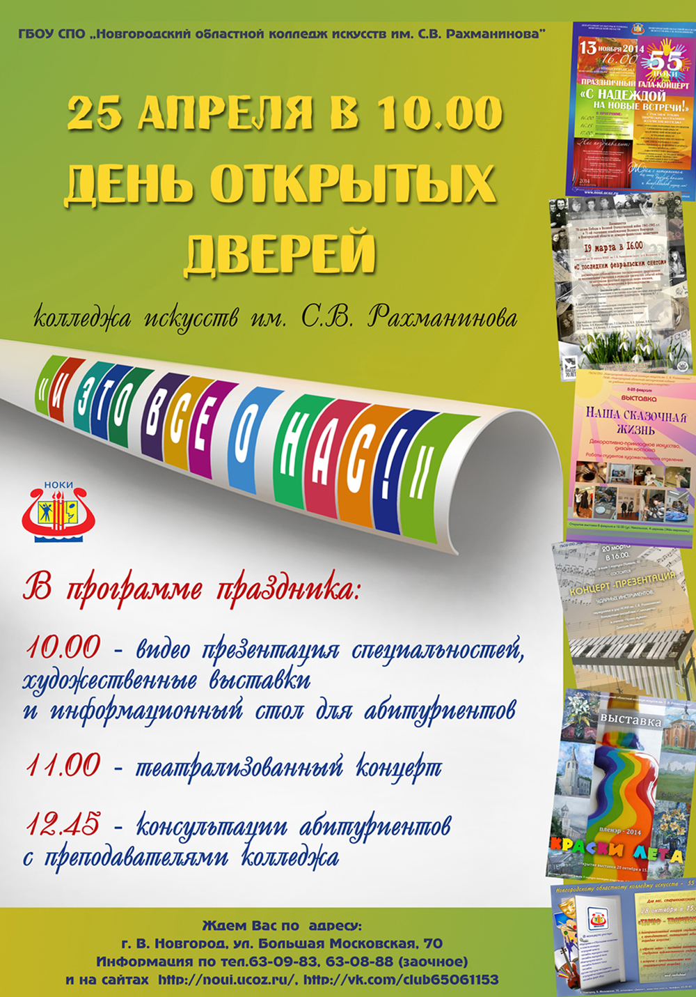 Сценарии ко дню энергетика : Форум ведущих / Раздел для Сколько стоит сценарий? Минимальные ставки
